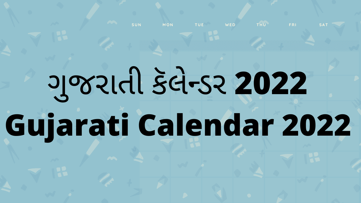 Gujarati Calendar 2022 ગુજરાતી કૅલેન્ડર 2022