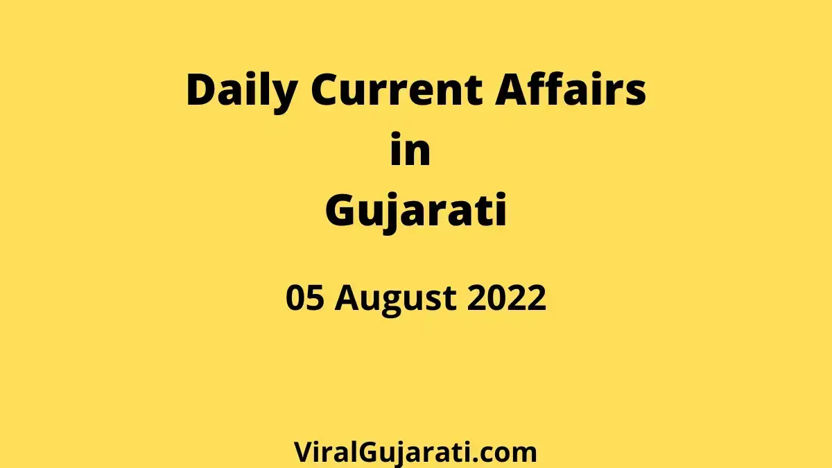 05 Aug 2022 Daily current affairs in Gujarati