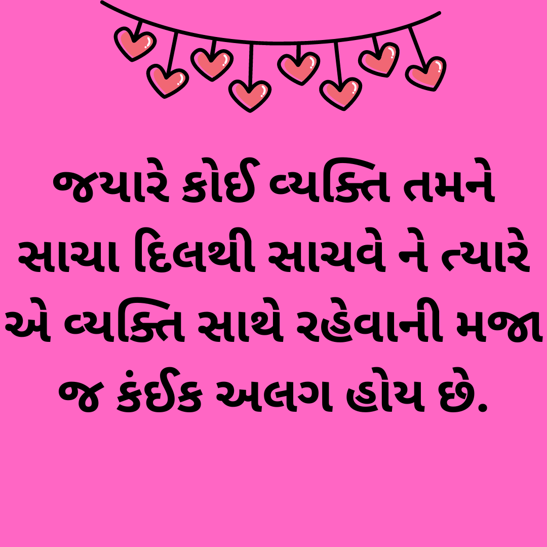 Gujarati love 
